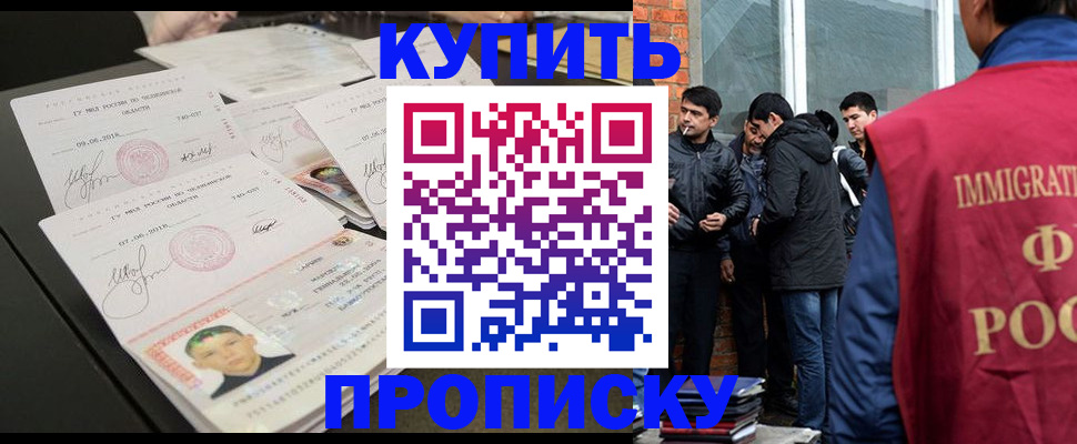 временная регистрация в квартире в Клинцах